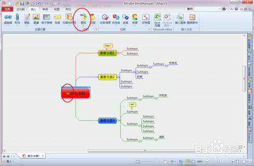 Mindjet MindManager 怎麼美化內容