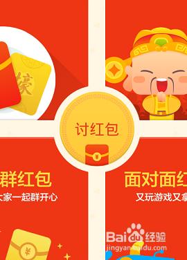 （精華）支付寶app新春紅包攻略