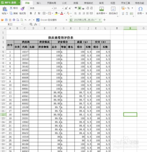 WPS裡怎麼給文檔加密！