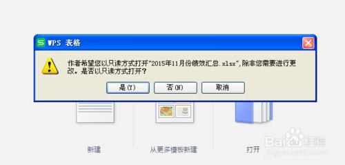 WPS裡怎麼給文檔加密！