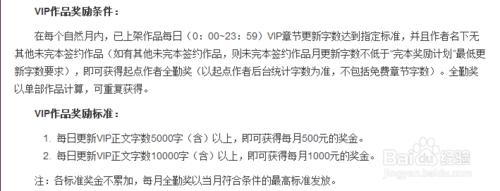 起點網絡小說新人作者如何賺錢月入過萬？