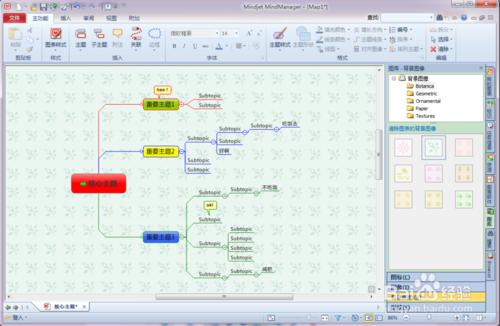 Mindjet MindManager 怎麼美化內容