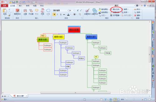 Mindjet MindManager 怎麼美化內容