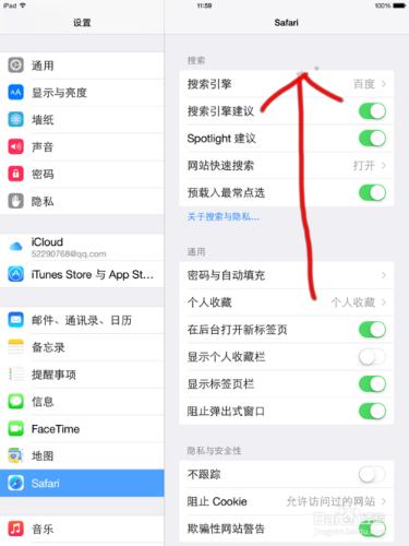 ipad2怎麼清理內存?