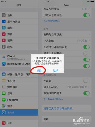 ipad2怎麼清理內存?