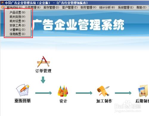 廣告管理軟件使用教程—生成報價