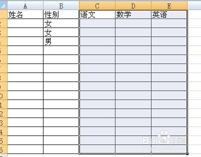 Excel表中數據有效性的設置