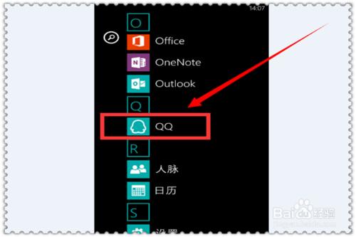 Windows phone手機使用教程——手機QQ修改密碼