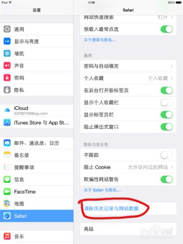 ipad2怎麼清理內存?