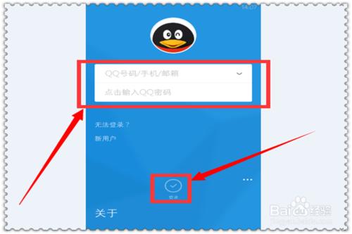 Windows phone手機使用教程——手機QQ修改密碼