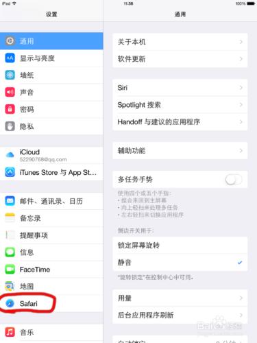 ipad2怎麼清理內存?