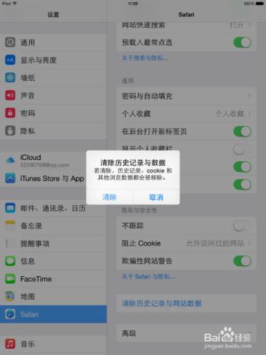 ipad2怎麼清理內存?