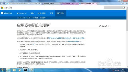 如何設置Internet Explorer11瀏覽器