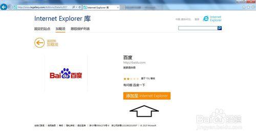 如何設置Internet Explorer11瀏覽器