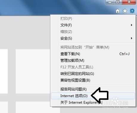 如何設置Internet Explorer11瀏覽器