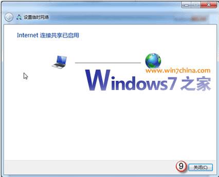 Windows 7快速共享Internet無線網絡連接