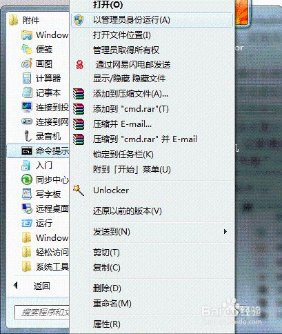 如何在Windows 7中開啟WiFi熱點