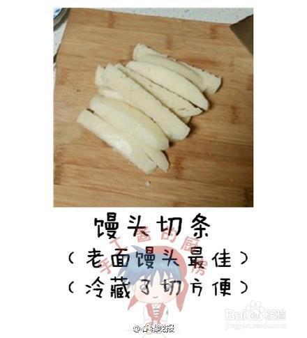 剩饅頭變身薯條