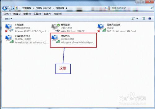 如何在Windows 7中開啟WiFi熱點