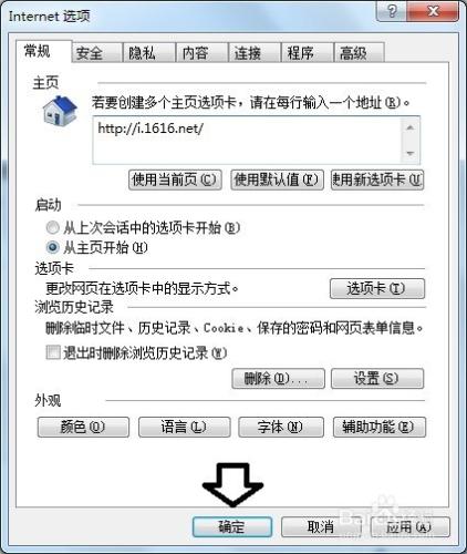 如何設置Internet Explorer11瀏覽器