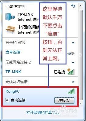 如何在Windows 7中開啟WiFi熱點