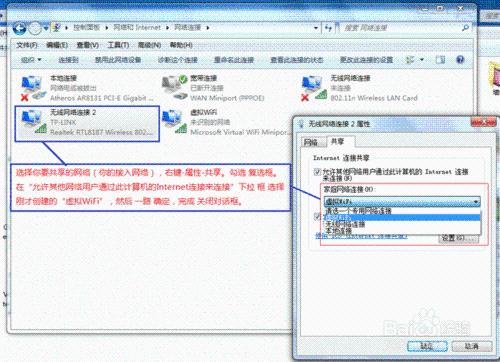 如何在Windows 7中開啟WiFi熱點