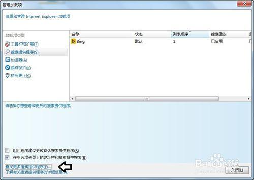 如何設置Internet Explorer11瀏覽器