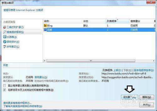 如何設置Internet Explorer11瀏覽器