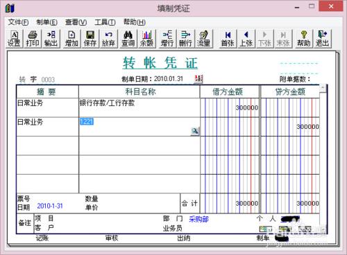 用友T3——修改個人輔助項