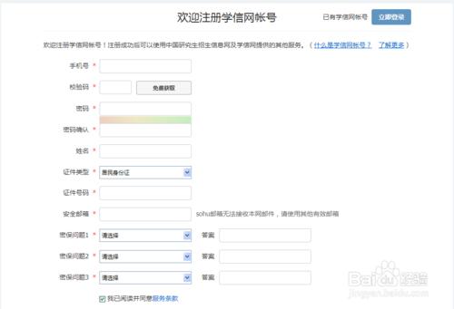 如何查詢高等學校學生學籍註冊？