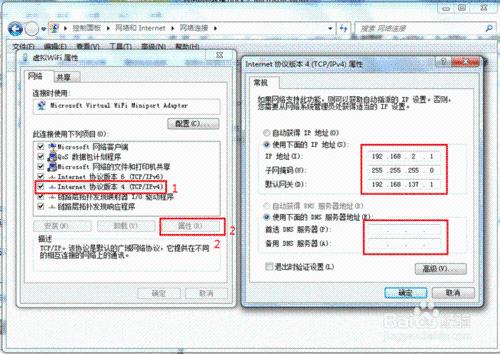 如何在Windows 7中開啟WiFi熱點