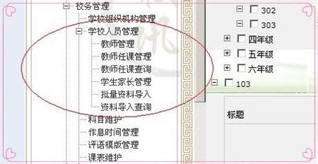 如何將學校方面的信息傳達給家長？