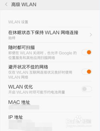 如何知道手機附近有免費WIFI