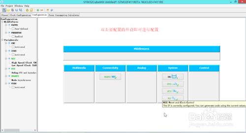 如何利用STM32CubeMX進行STM32開發