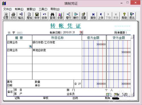 用友T3——修改個人輔助項