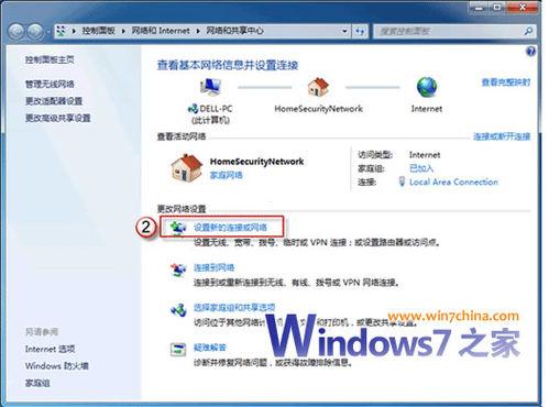 Windows 7快速共享Internet無線網絡連接