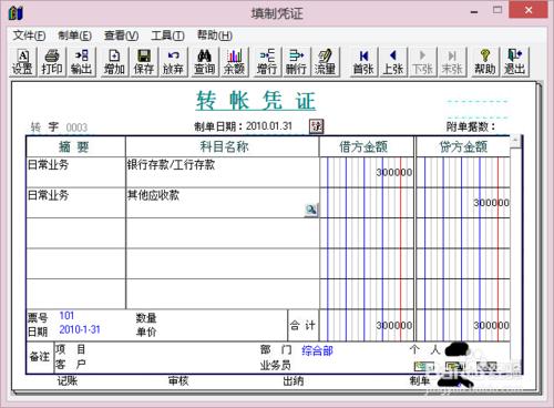 用友T3——修改個人輔助項