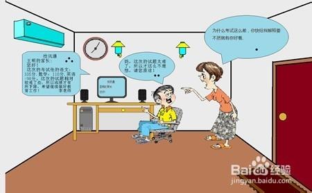 如何將學校方面的信息傳達給家長？