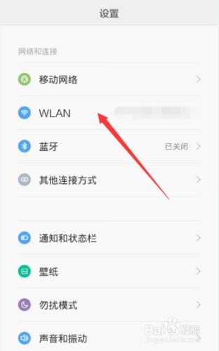 如何知道手機附近有免費WIFI