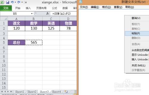 Excel公式：[2]如何編輯公式計算所得的內容
