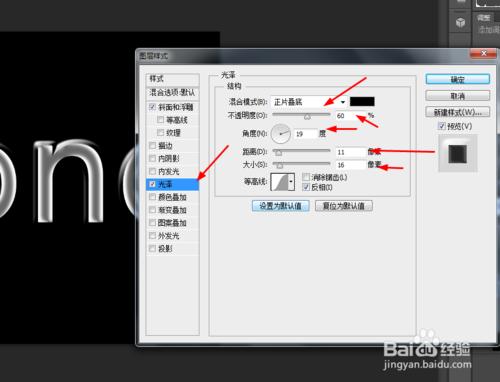 ps製作交織字