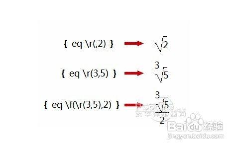 如何在word中輸入公式