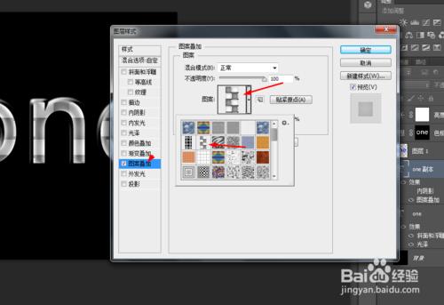 ps製作交織字