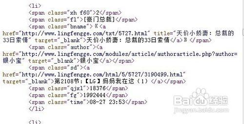 關關採集規則教程