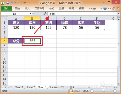 Excel公式：[2]如何編輯公式計算所得的內容