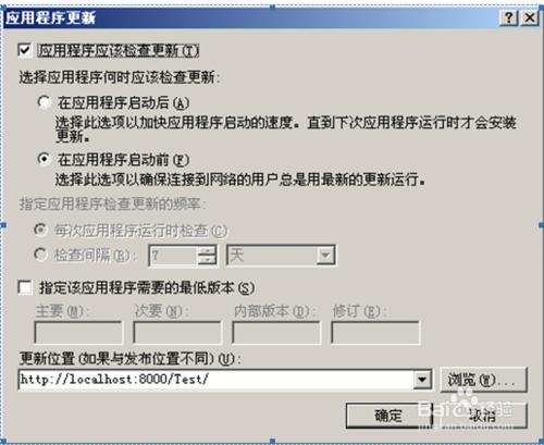 使用ClickOne發佈Windows應用程序