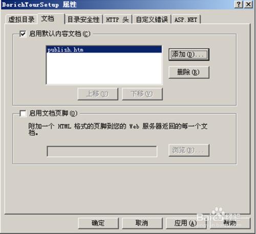 使用ClickOne發佈Windows應用程序