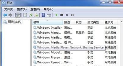 win7提示“Runtime Error wmpnscfg.exe R6016