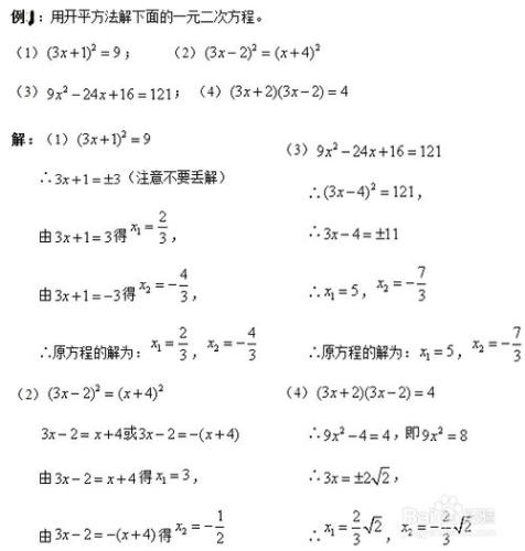 怎樣學好高中數學：[6]韋達定理
