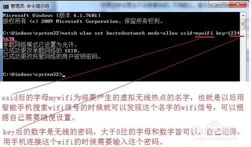 筆記本設置wifi無線熱點詳解